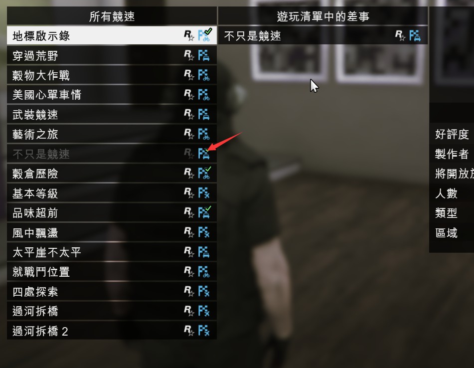 博亿电竞 gta5线上不用断网卡单人战局方法