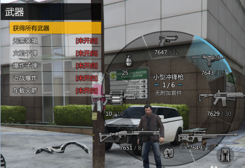 《侠盗猎车5》GTA5内置修改器安装教程，使用介绍